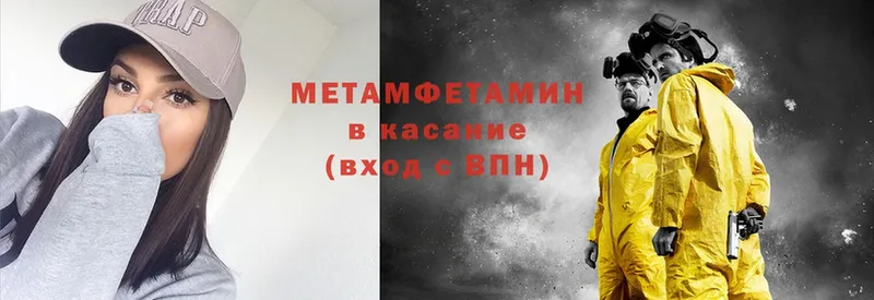 Первитин Methamphetamine  omg как зайти  Алапаевск 